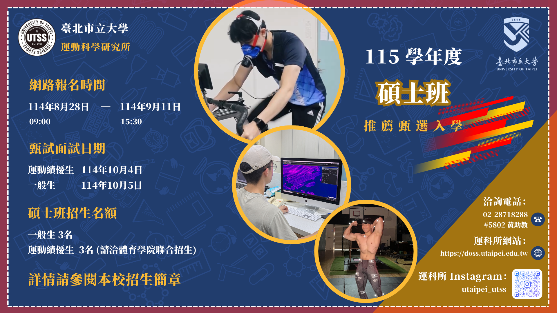 招生